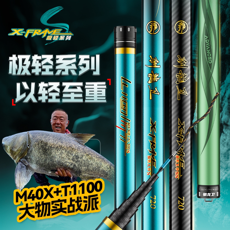 鱼栖林驯龙卫极轻大物鱼竿手感轻量化全能综合青草鲢台钓竿钓鱼竿
