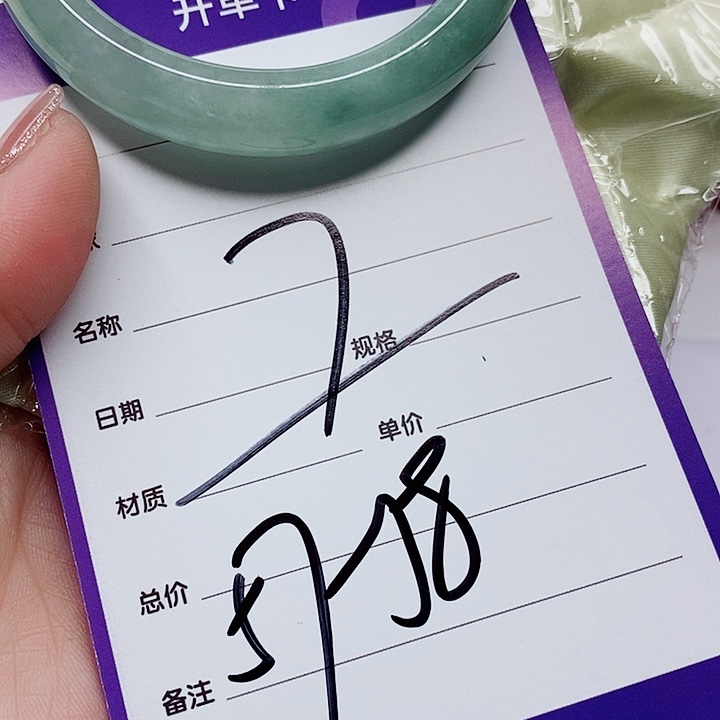 翡翠手镯（圆镯）未镶嵌