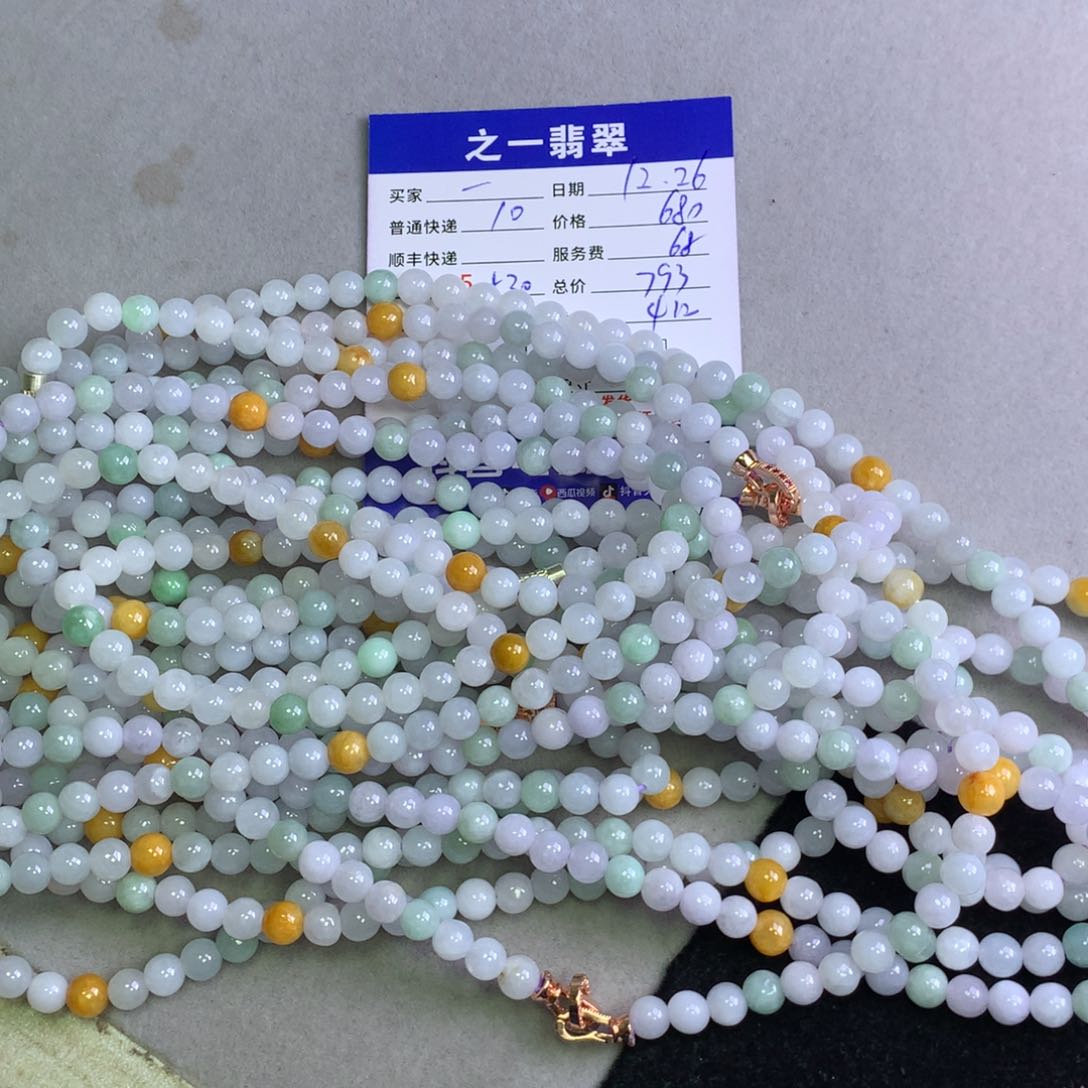 颈饰未镶嵌翡翠一***儿