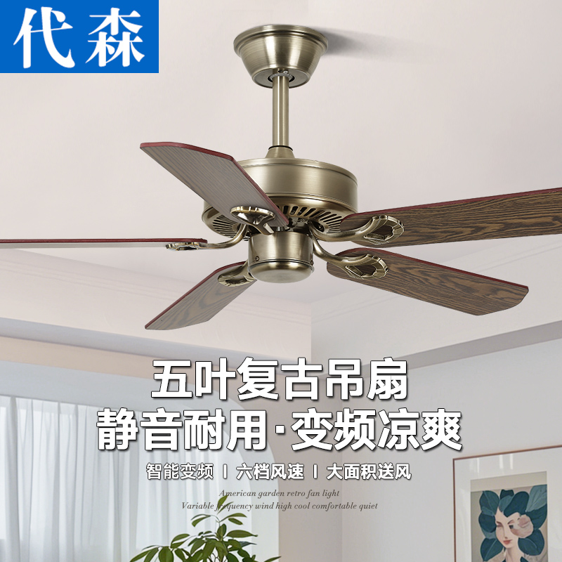 代森无灯吊扇中古木叶卧室美式复古风扇灯客厅餐厅铁叶工业电风扇