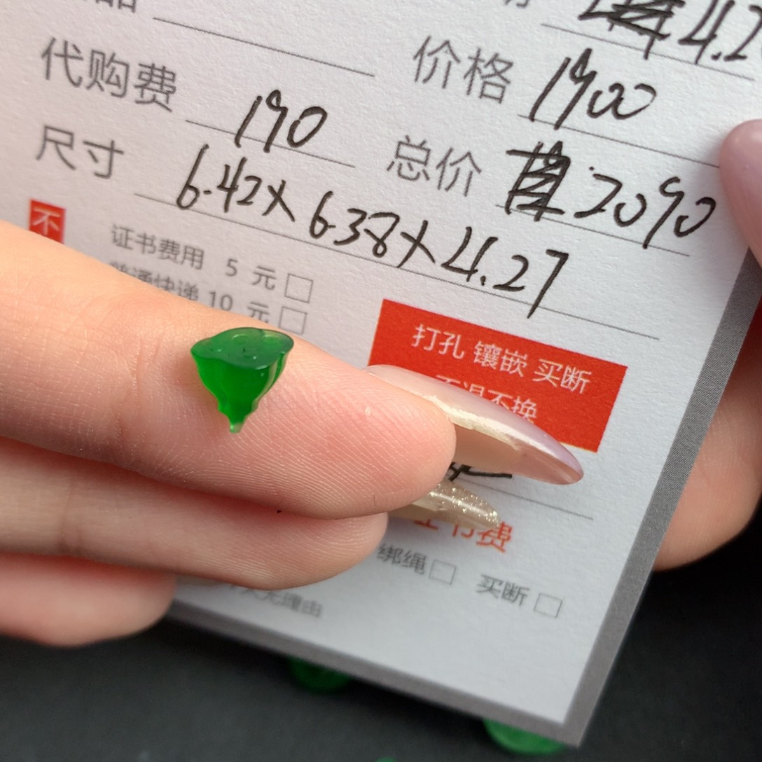 翡翠裸石E**n翡翠翡翠