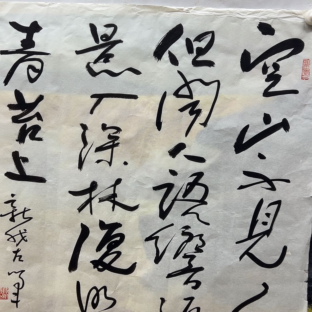 书画进万家精品书画