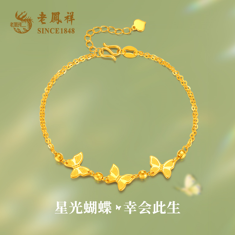 老鳯祥【顺丰包邮/次日达】星光蝴蝶流行轻奢镀金S925手链#60297