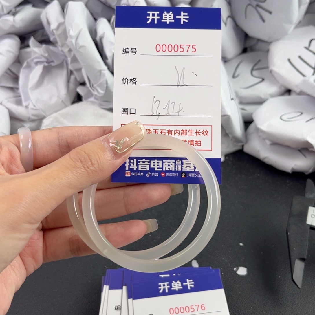 玛瑙/玉髓手镯未镶嵌575