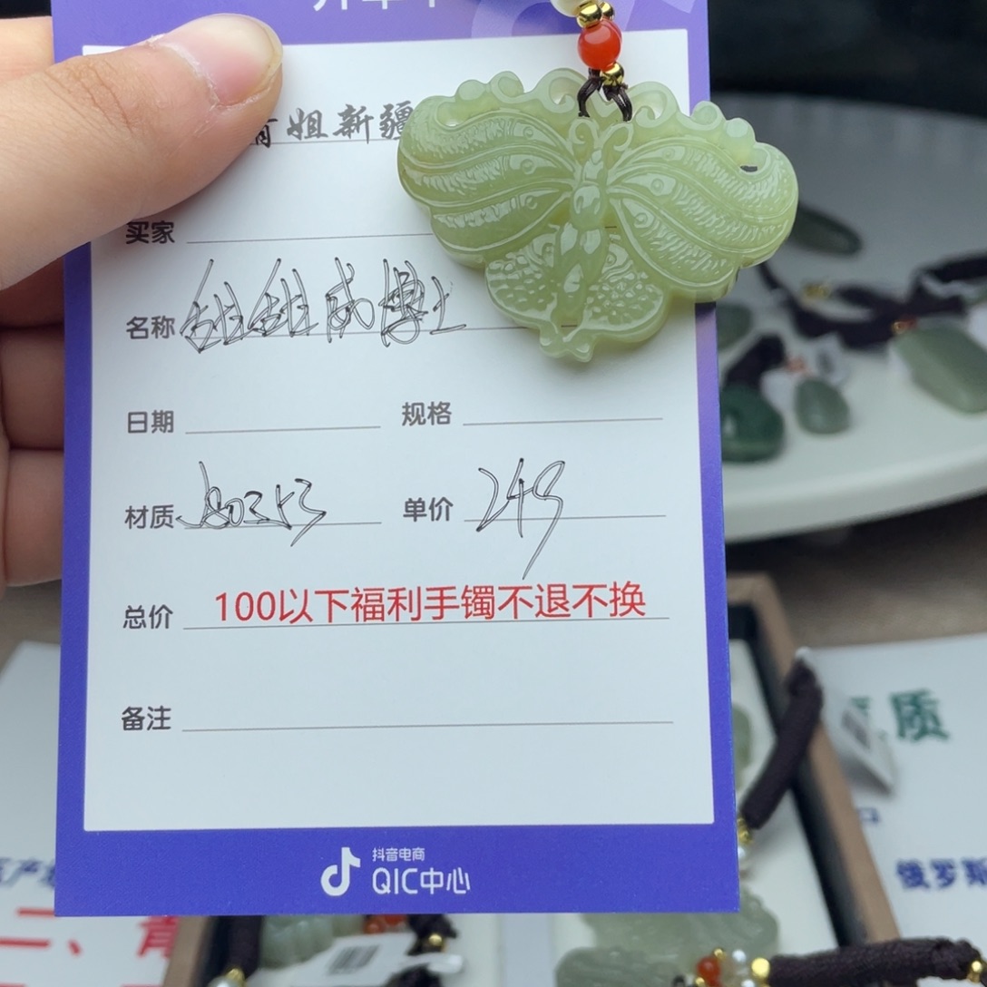 颈饰未镶嵌和田玉（糖玉）甜***士