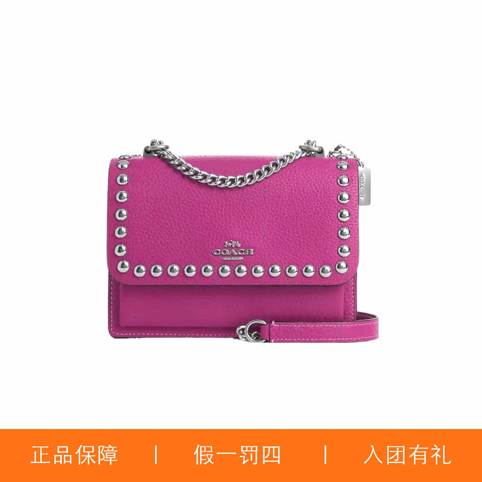 95新 COACH/蔻驰 蔻驰紫色铆钉风琴包/H8503/18X13X5