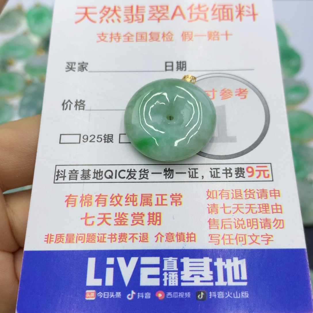 翡翠颈饰18K金镶嵌翡翠