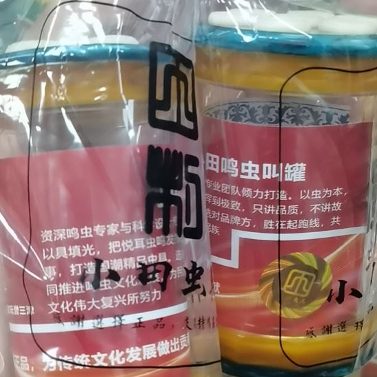海***长小田精品蝈蝈罐两个包邮