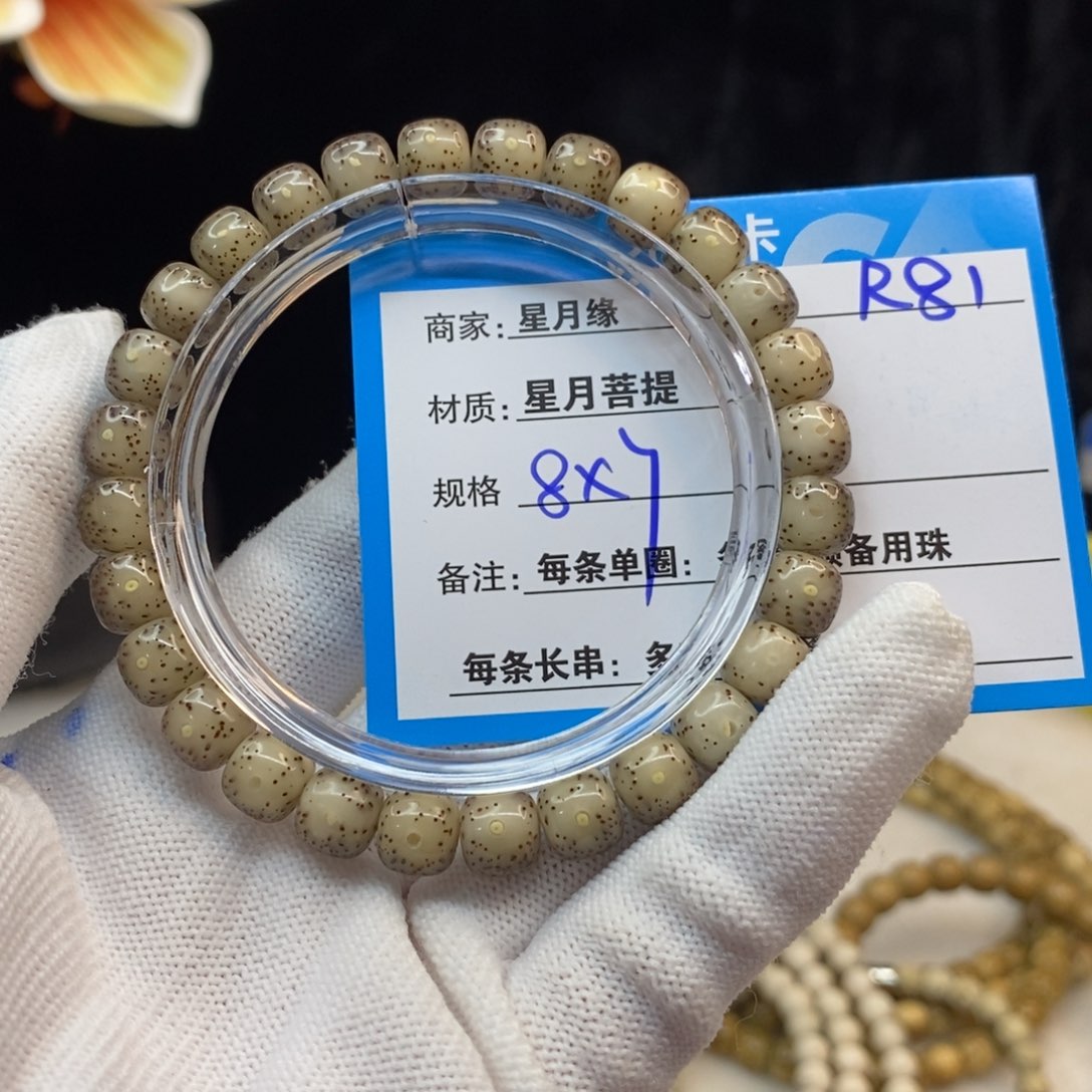 【闪购商品】吊坠星月菩提R81—————