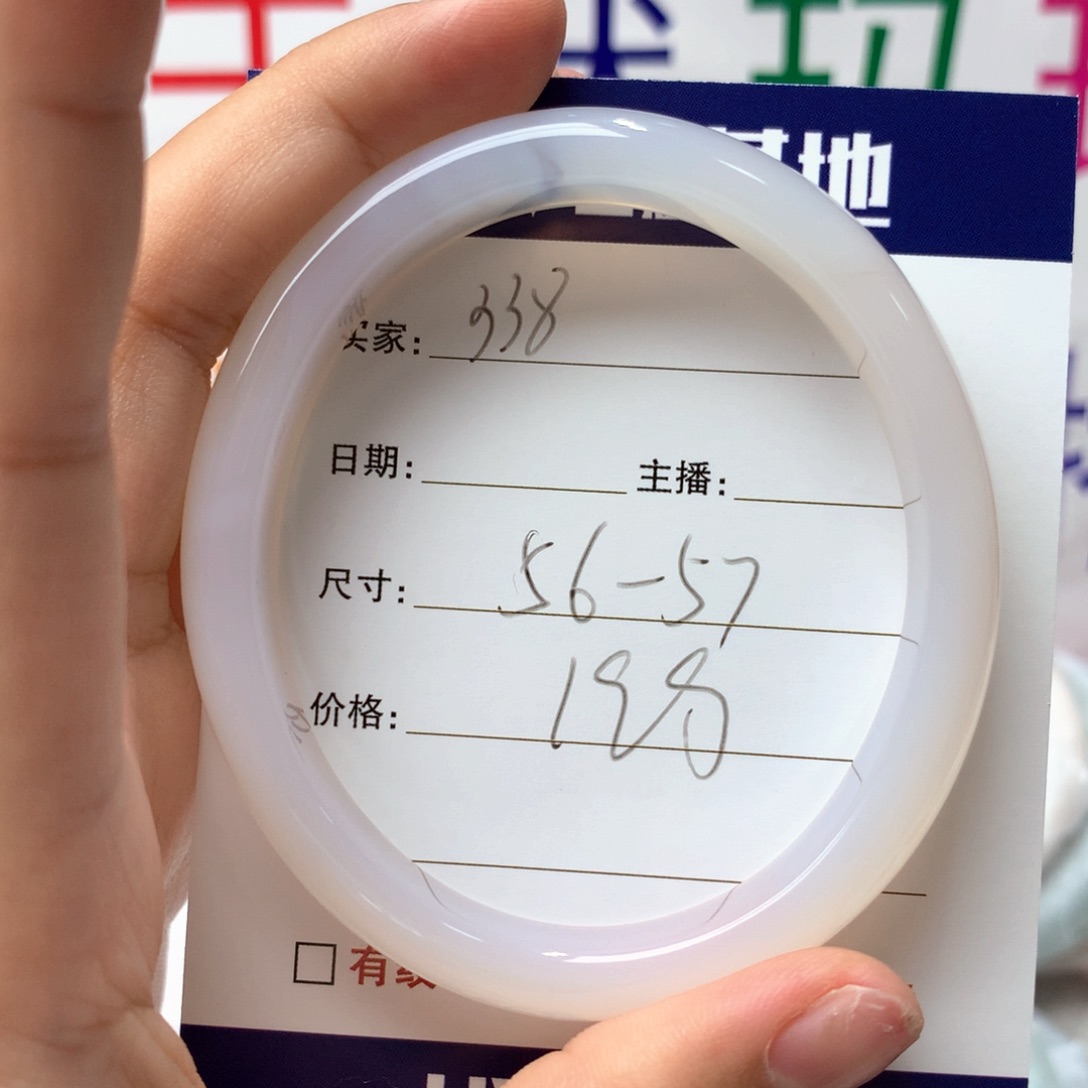 玛瑙/玉髓手镯未镶嵌338
