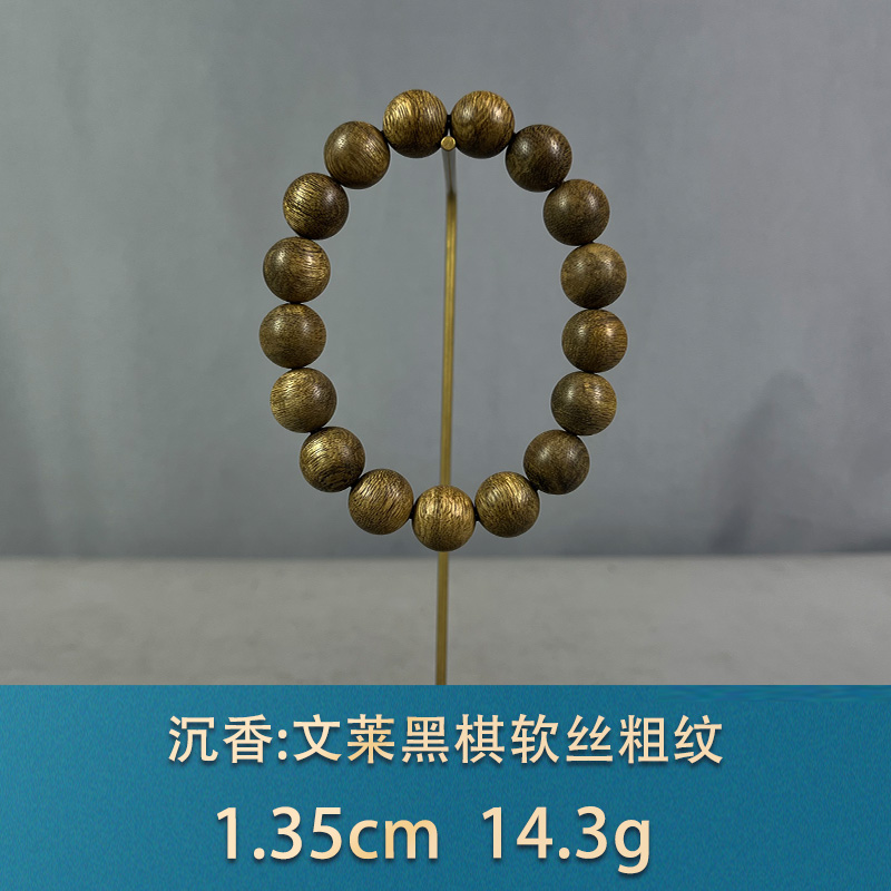 84190 文莱黑棋软丝粗纹 沉香