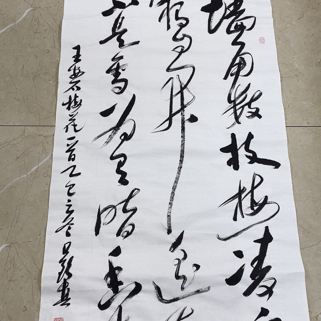 书法Lvqinzhenshufa