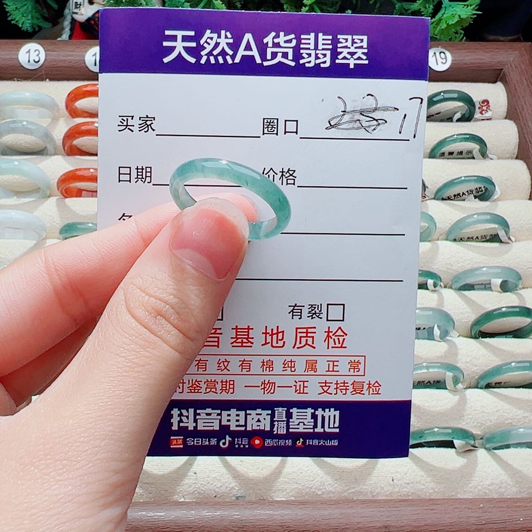 未镶嵌戒指翡翠戒指