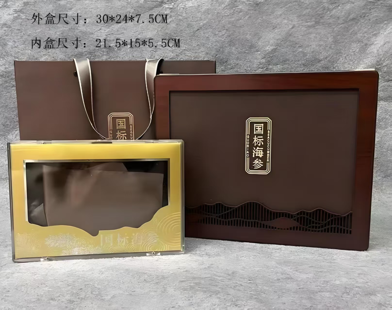 海参礼盒（只有礼盒）单拍礼盒不发货