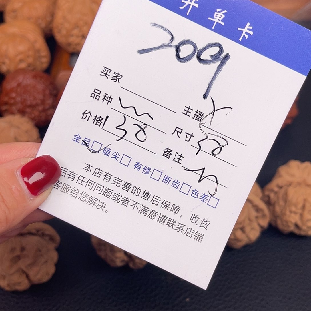 桃核吊坠蛙蛙38尺。无刀修 209