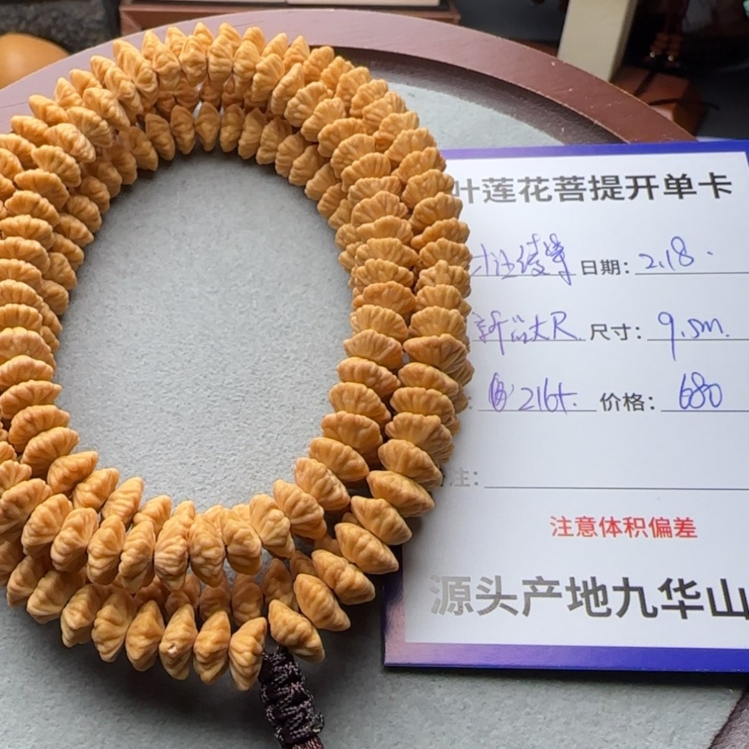 莲花菩提吊坠才**紫680金叶莲花