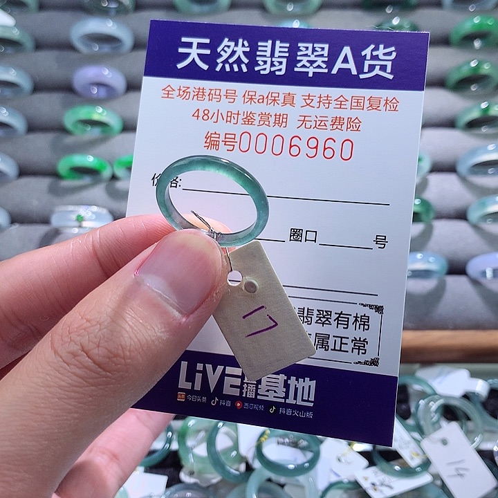 翡翠戒指未镶嵌翡翠