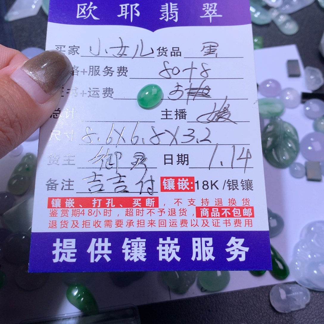 翡翠颈饰未镶嵌小*人蛋