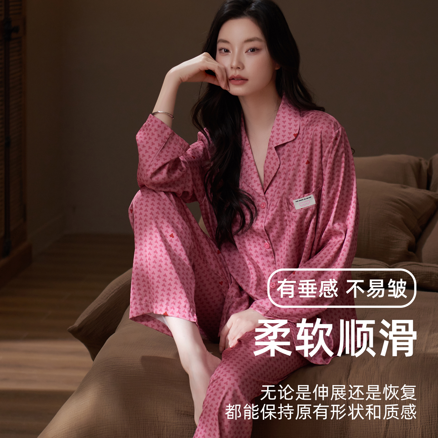 乐姿梦睡衣女春秋款冰丝长袖夏季开衫翻领高级粉色爱心家居服套装
