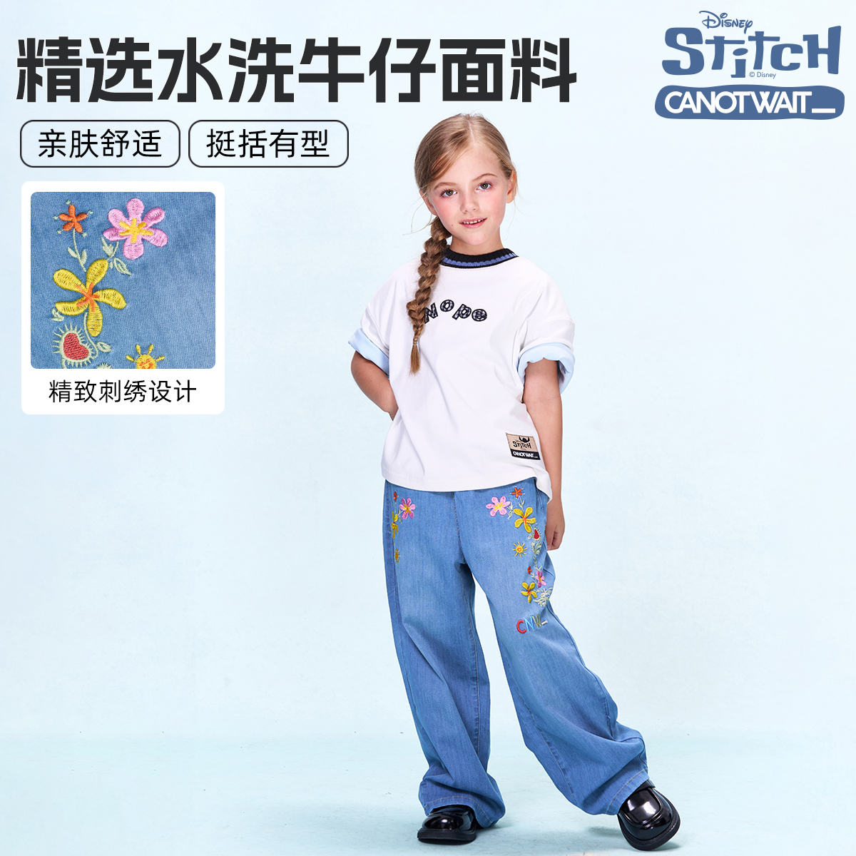 迪士尼联名史迪奇系列儿童花卉牛仔长裤春秋休闲亲肤舒适精致刺绣