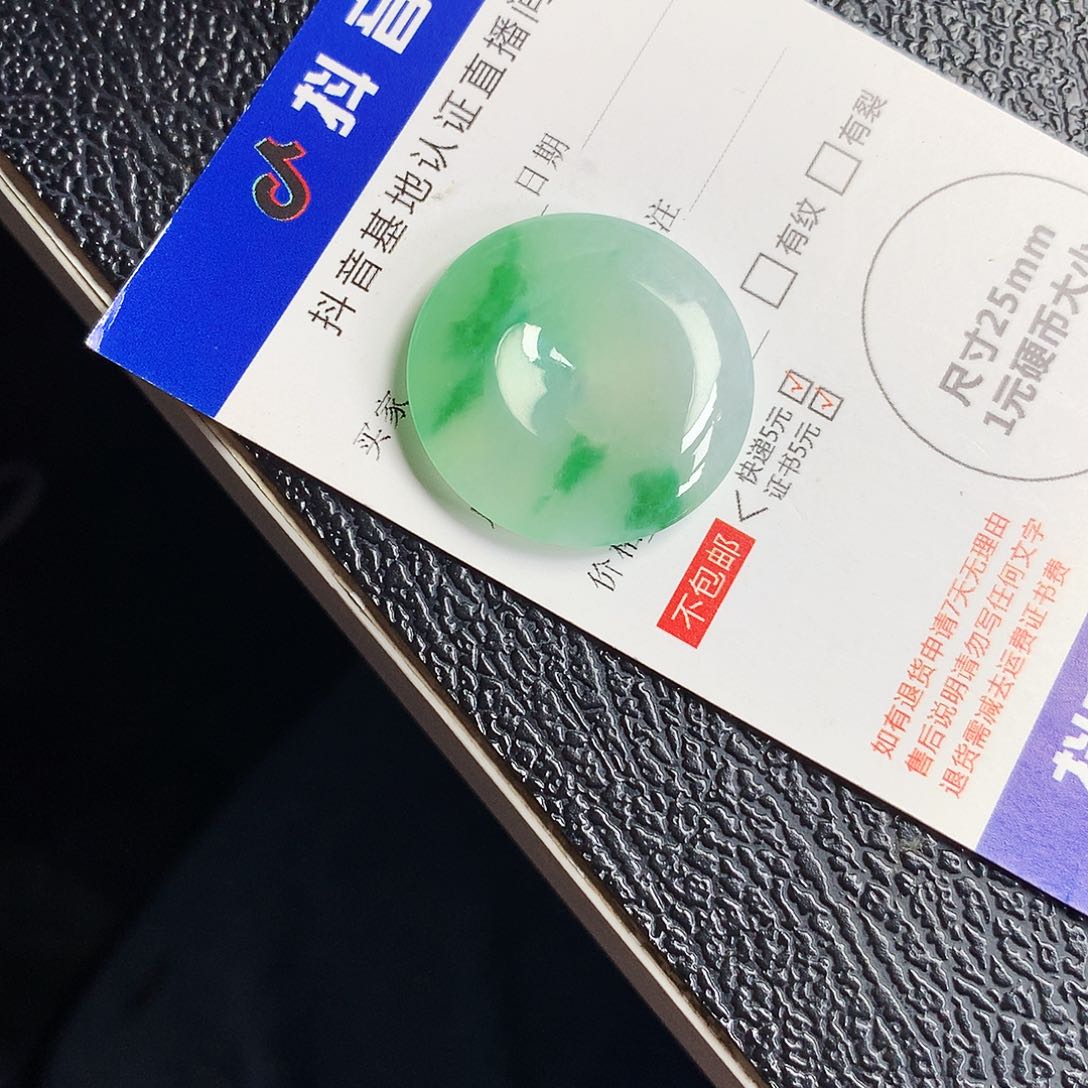 吊坠(不含链)未镶嵌翡翠平安扣