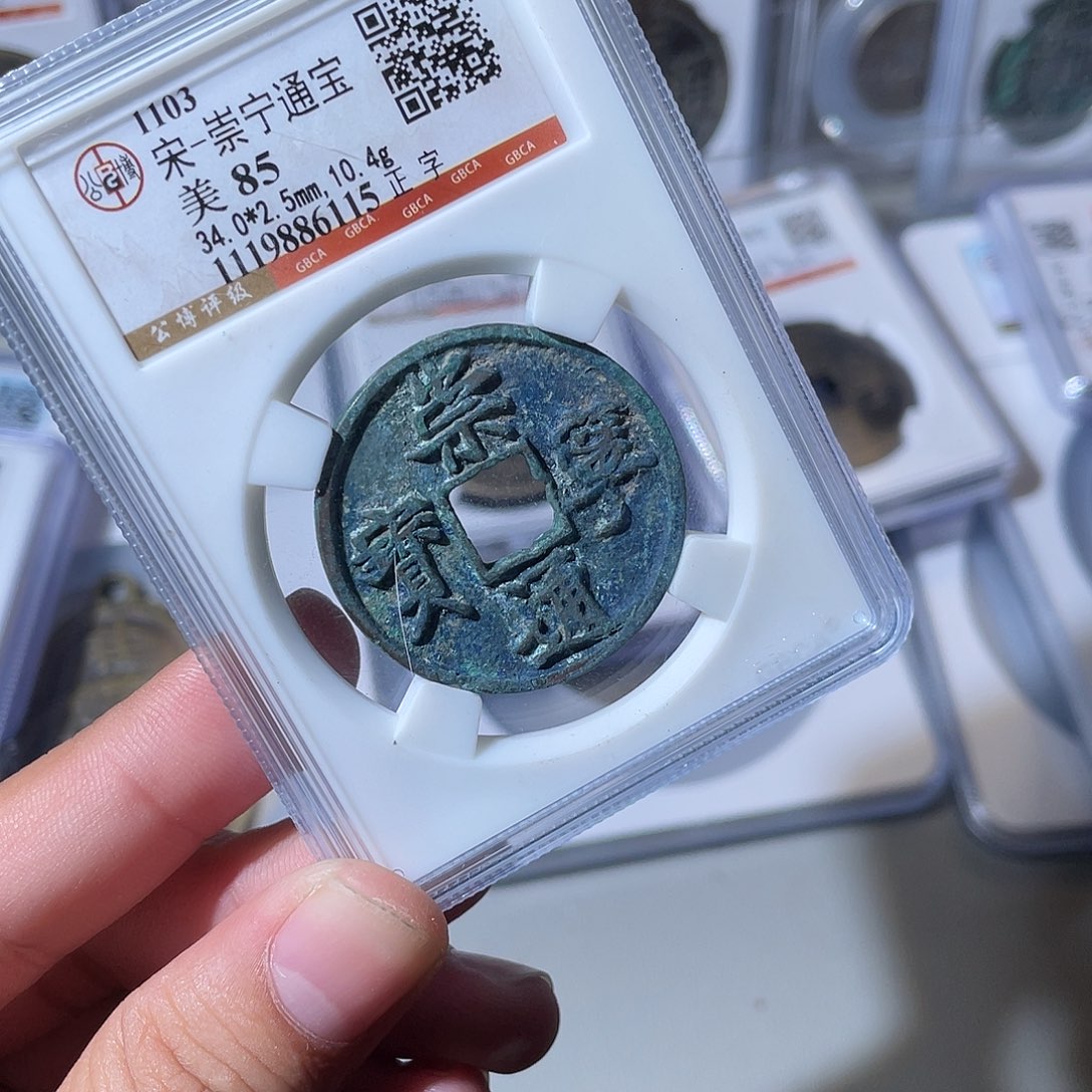 铜CD评级封装盒子币一个6115