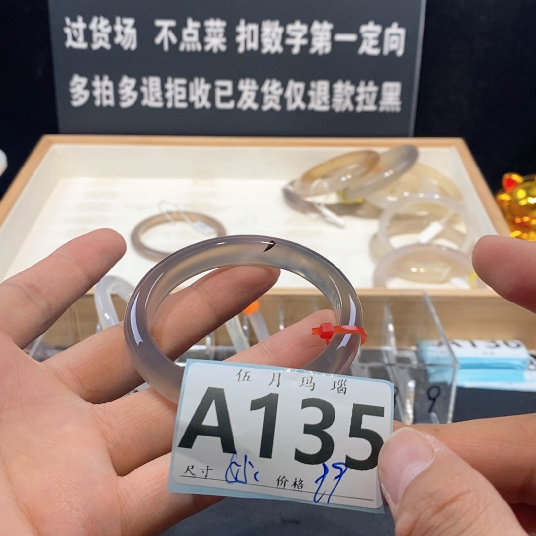 玛瑙/玉髓手镯未镶嵌沐*