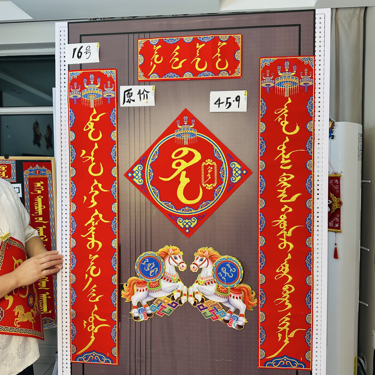 套餐24蒙文1.3毛笔绒布背胶对联三件套