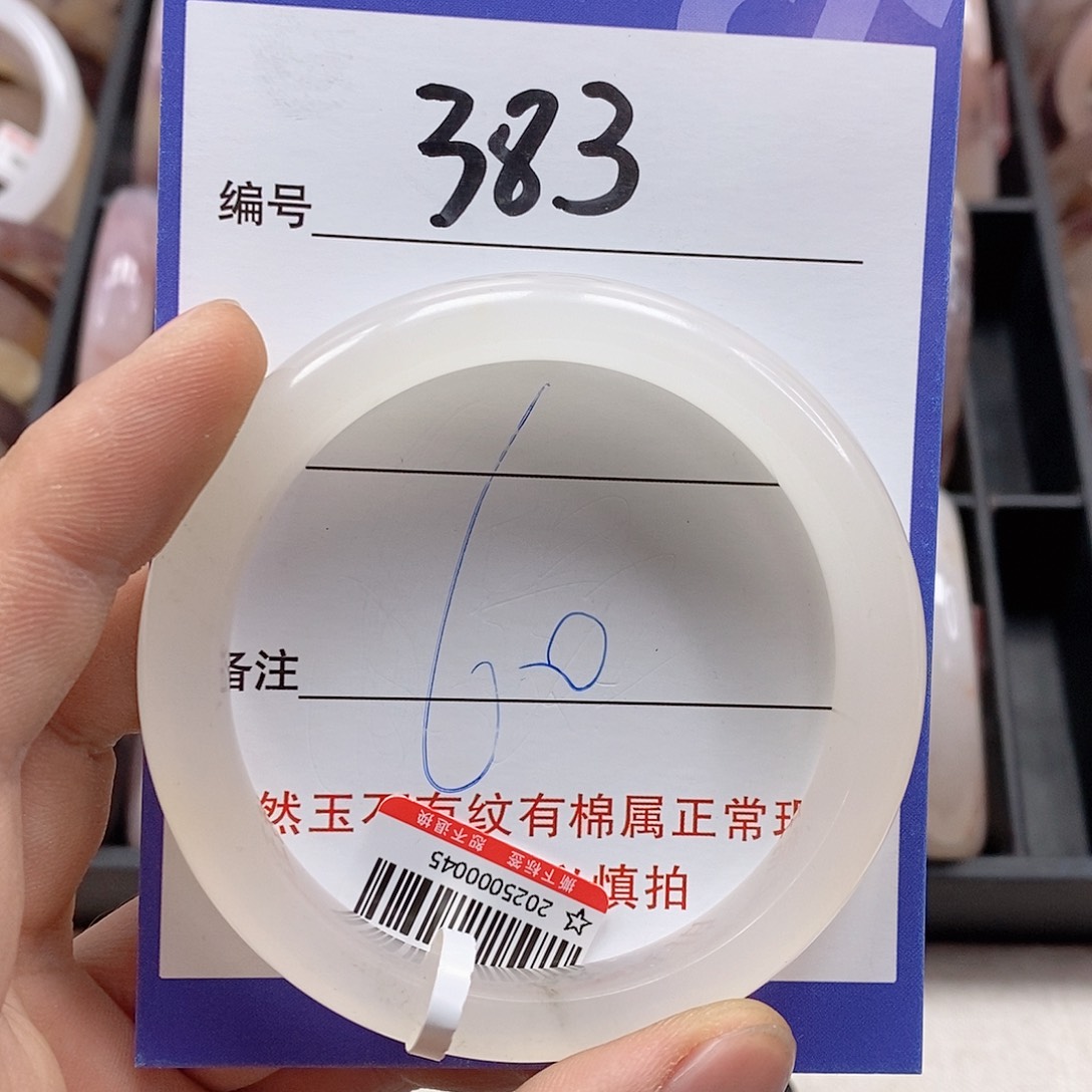 石英质玉（金丝玉）手镯未镶嵌