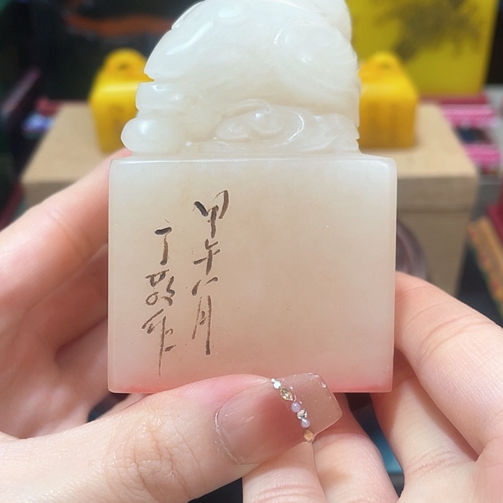 寿山石印石篆刻印章引首章闲章姓名章生日礼物