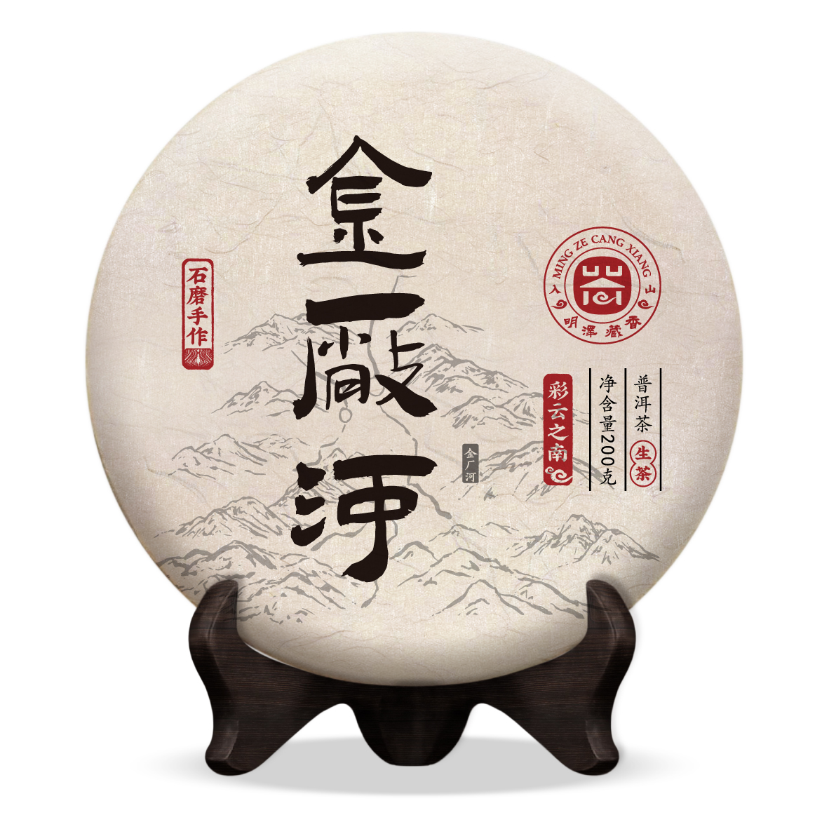 【明泽藏香·古树纯料】2023年 红标·金厂河 普洱茶生茶 200克/饼