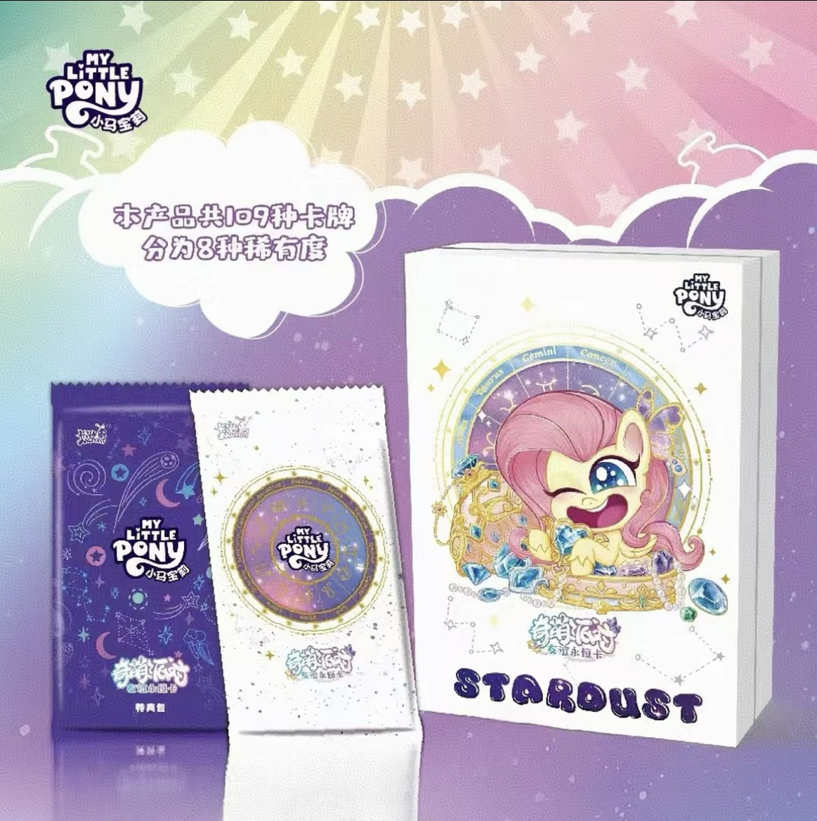 【许愿欧盒】卡游小马宝莉奇萌派对第二弹盲盒收藏卡牌代拆