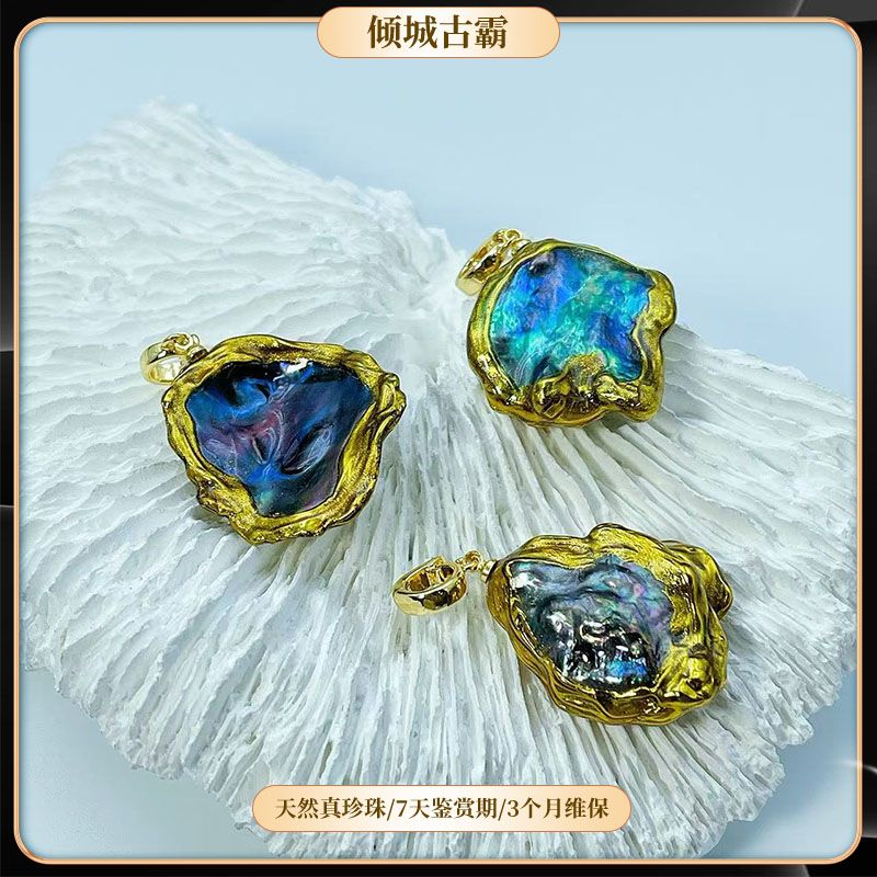 天然真珍珠18-23mm炫彩莫兰迪手绘大花瓣吊坠异形多样发一z509