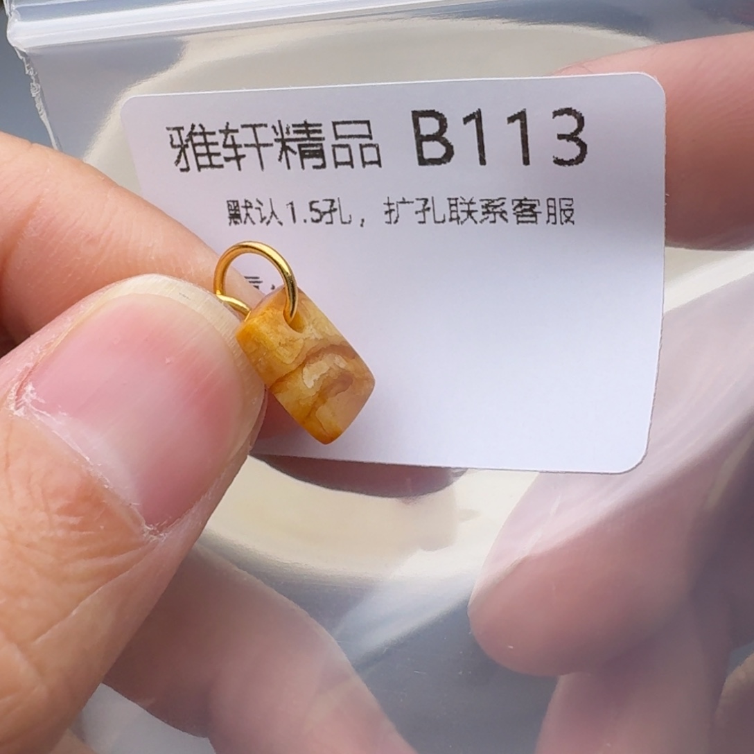 琥珀未镶嵌裸石琥珀