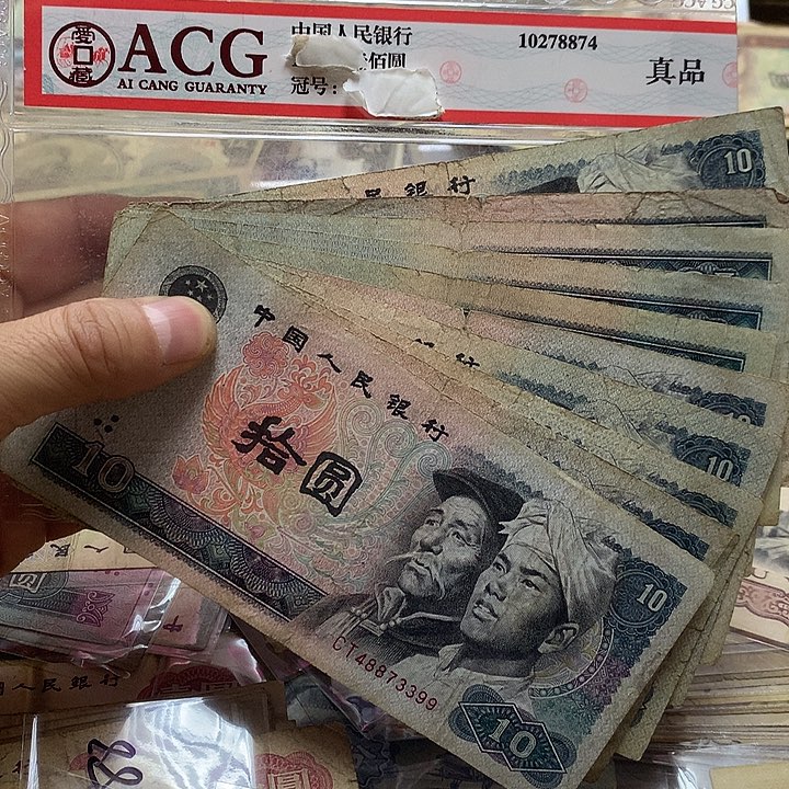 第四套退市纸币 按图发货