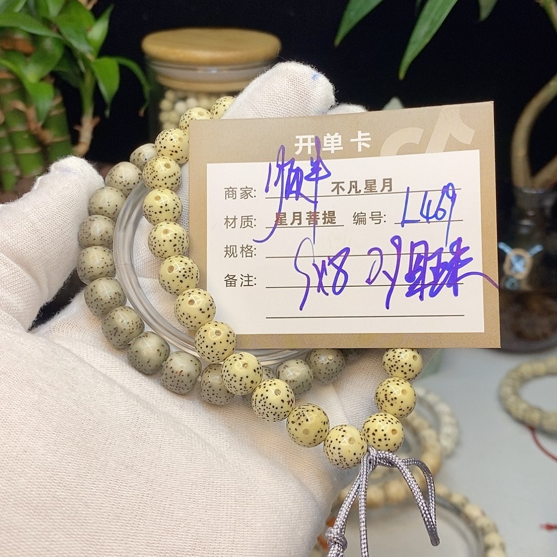 手串星月菩提不凡四哥L469