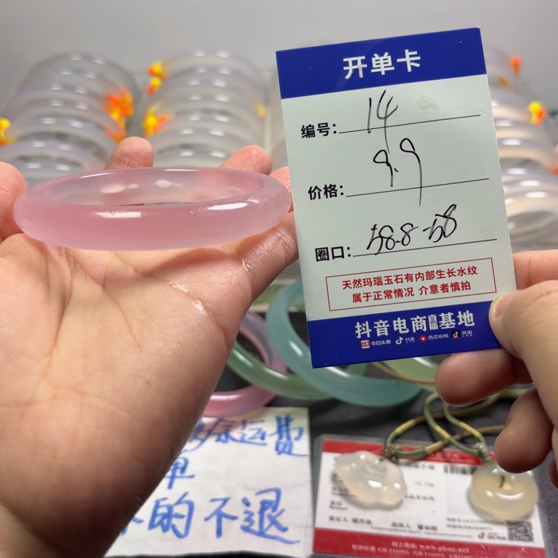 玛瑙/玉髓未镶嵌手镯