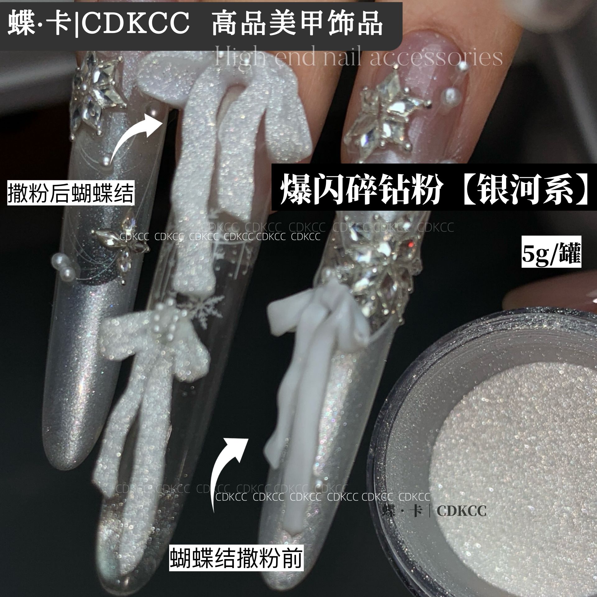 DK蝶卡 爆闪碎钻粉【银河系】 美甲饰品