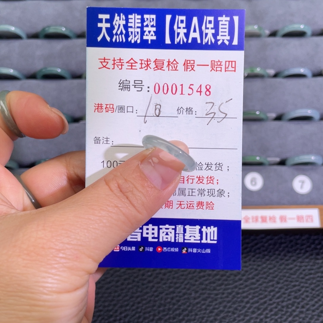 翡翠未镶嵌戒指667