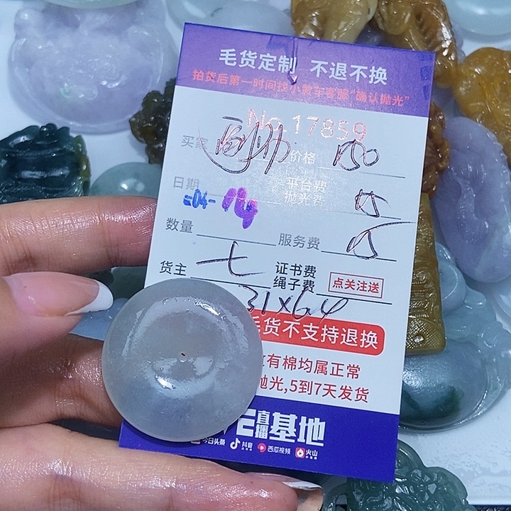 定制翡翠未镶嵌副*