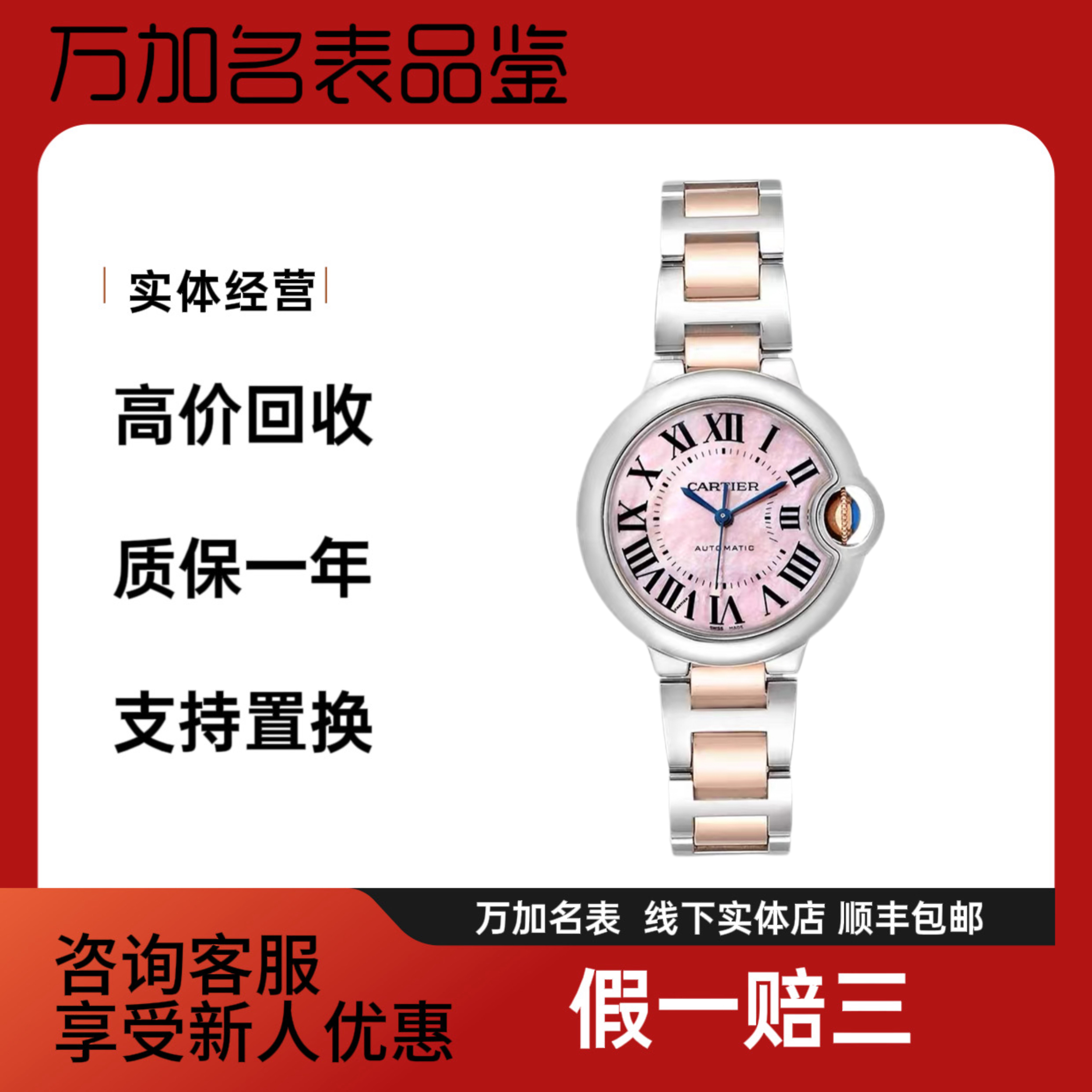 99新 Cartier/卡地亚 卡地亚蓝气球W6920070女款33mm