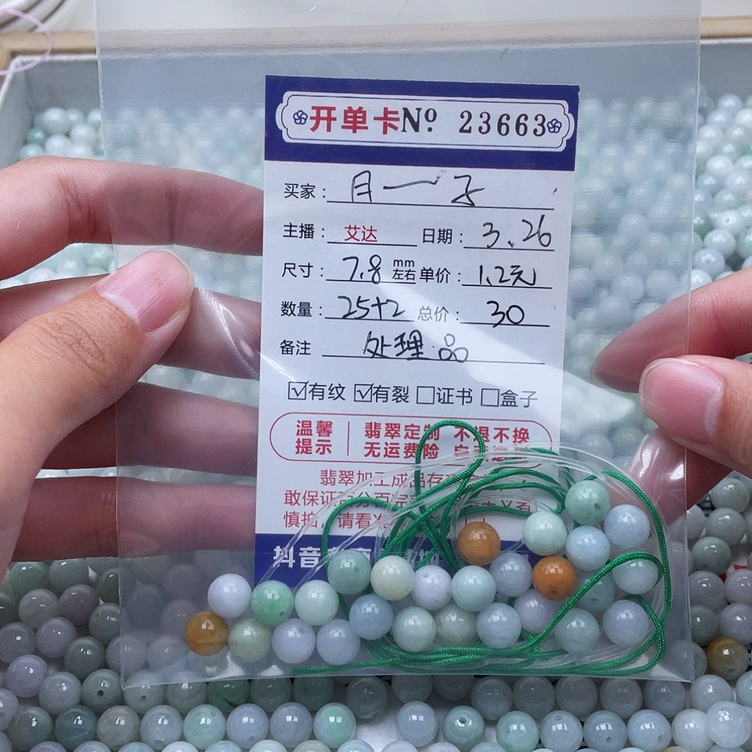 未镶嵌翡翠手链J****n天然翡翠