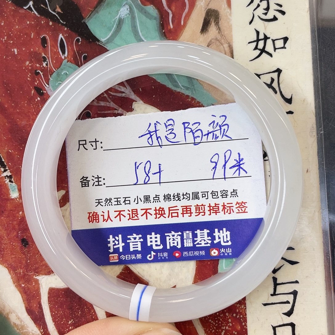 石英质玉未镶嵌手镯