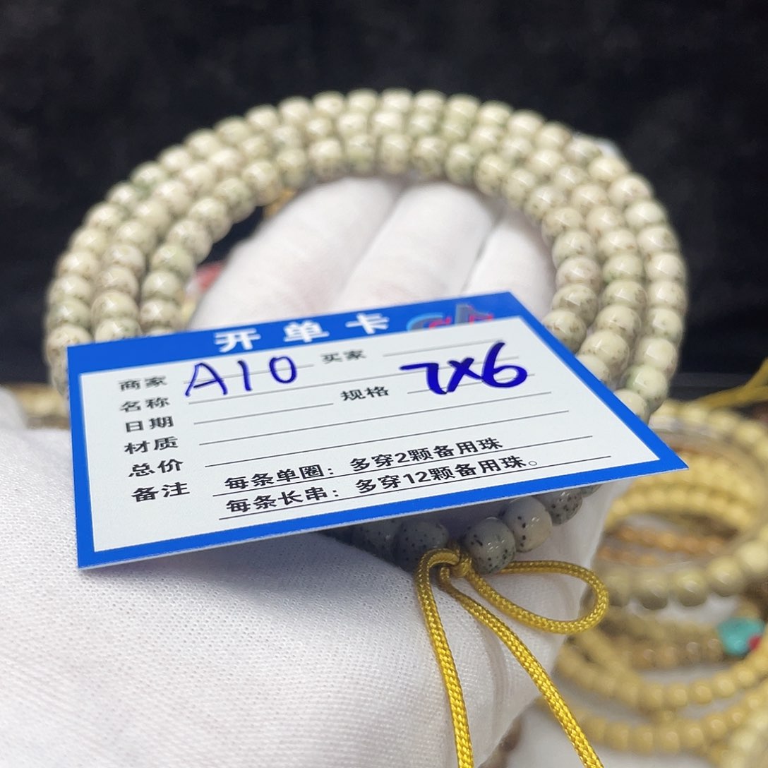 星月菩提手串A10 星月菩提