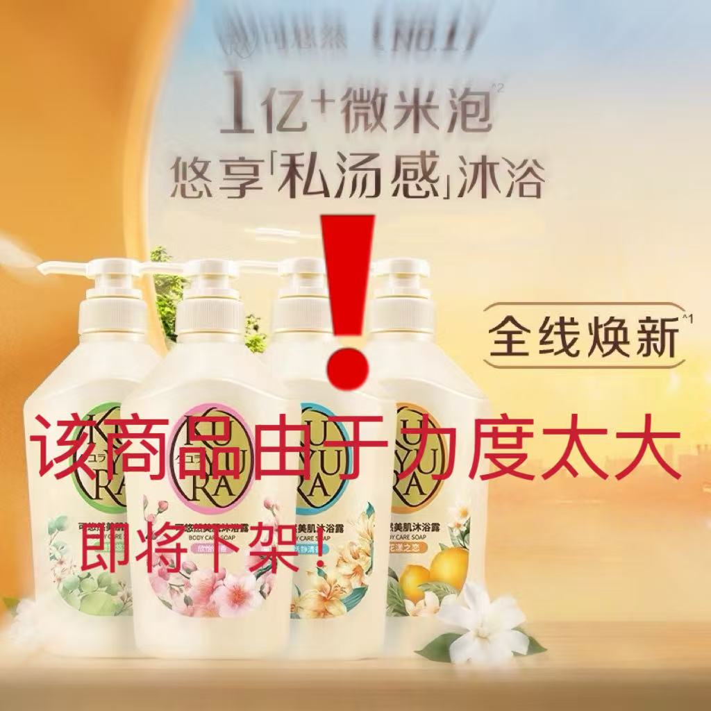 日系新升级新包装美肌沐浴露保湿去角质多种香型温和清洁滋润肌肤