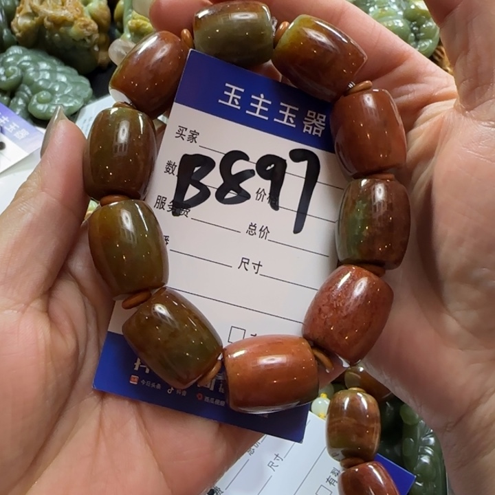 透闪石质玉手串未镶嵌低***子