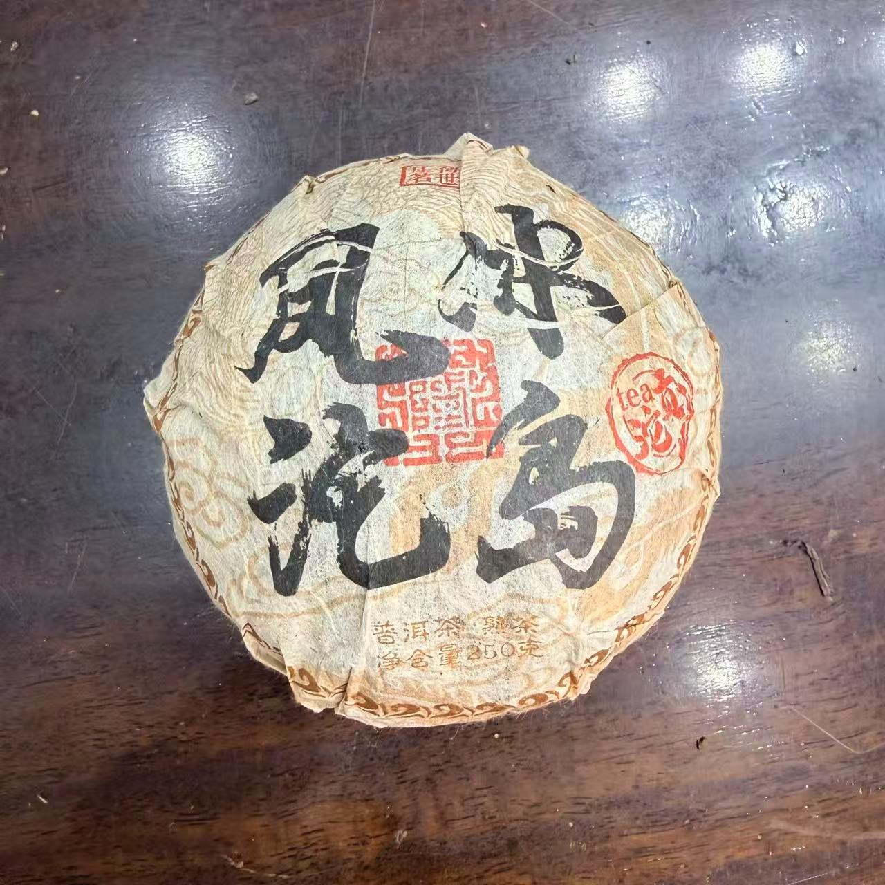 2010年冰岛凤沱 熟茶沱茶 250克