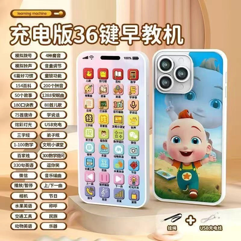 （艾）充电款28键益智早教玩具多功能启蒙学习（款式随机发）