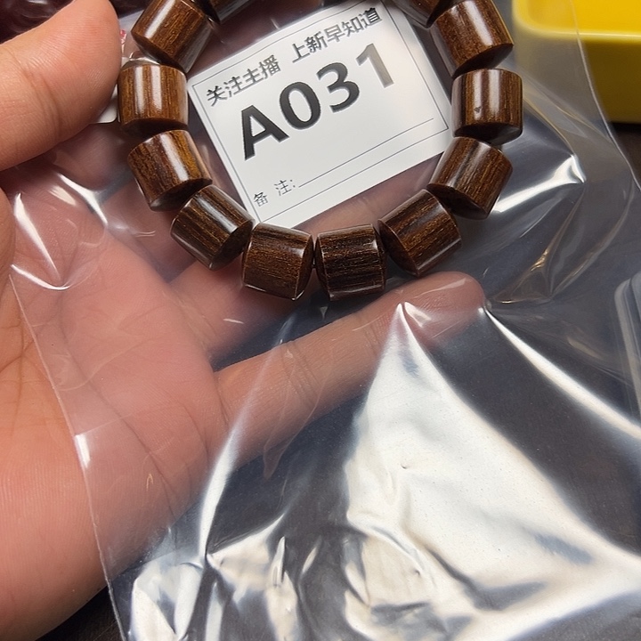 贡木手串/手链好的