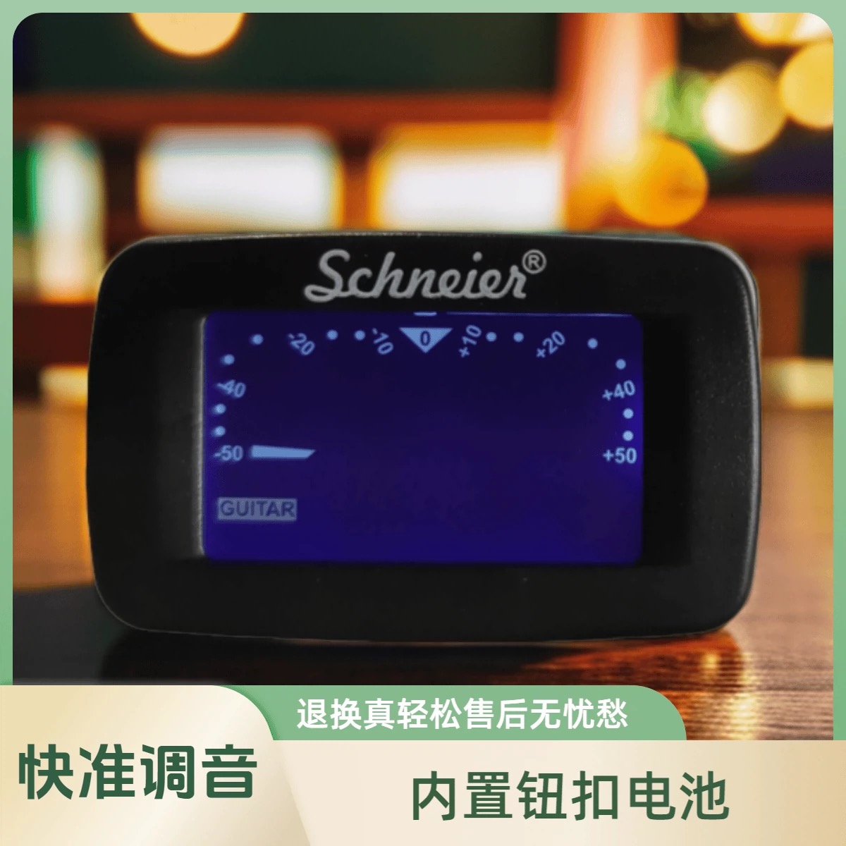 吉他尤克里里小提琴调音器校音器电子校音器十二平均律